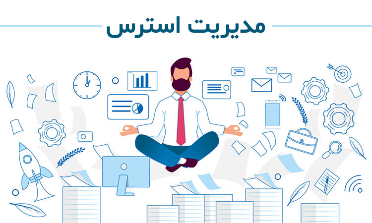 مدیریت اضطراب و بیان نافذ